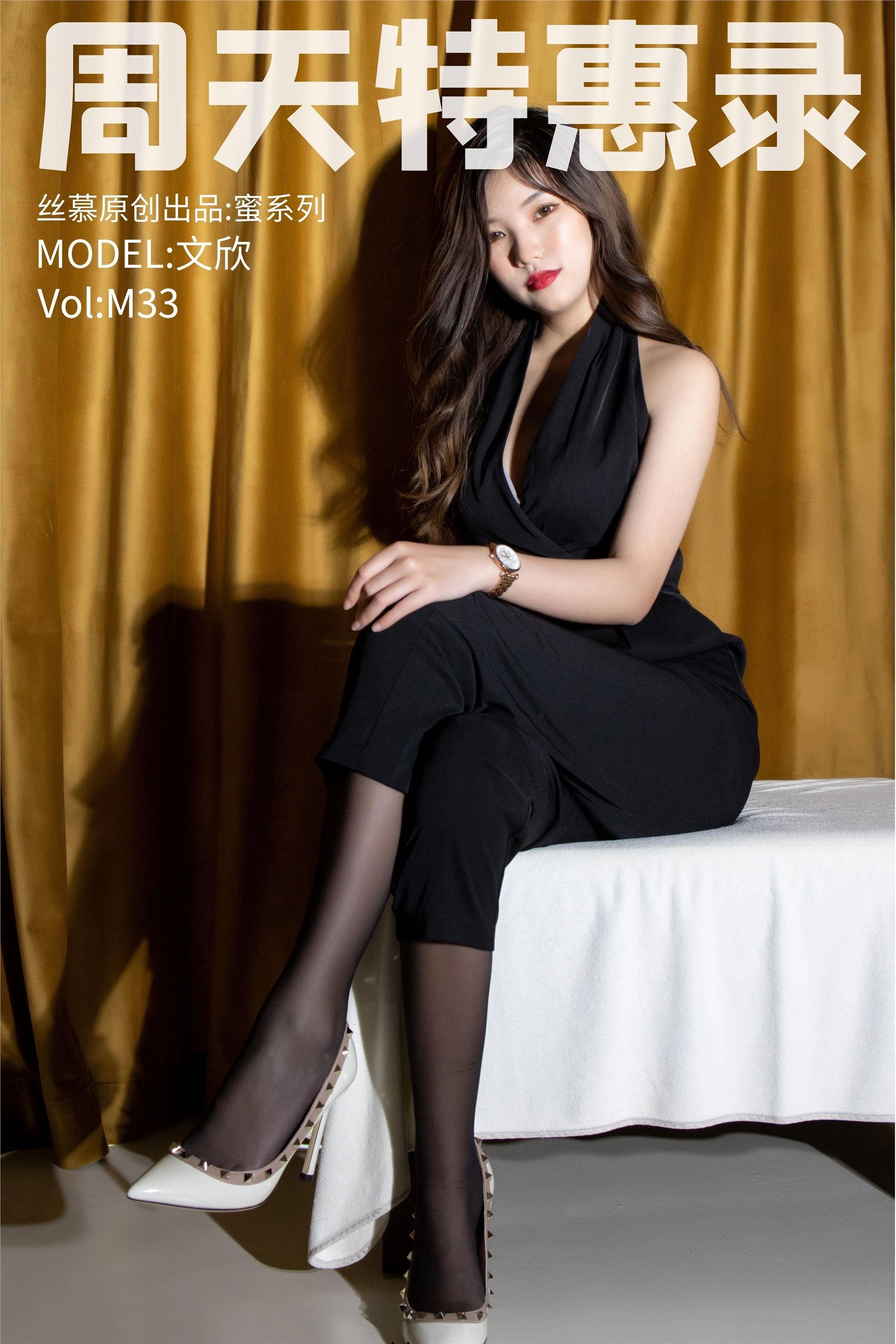 丝慕SMOU 蜜系列 M033 露茜